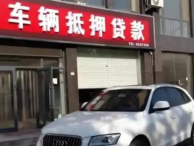 濂溪不押车贷款办理条件是什么？