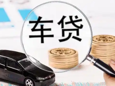 濂溪车辆抵押贷款什么情况会被认定为是违规?